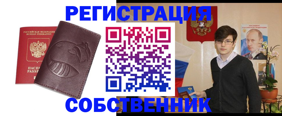 прописка для военкомата в Рыльске